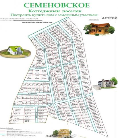 Продам: Земельный участок в Семеновском