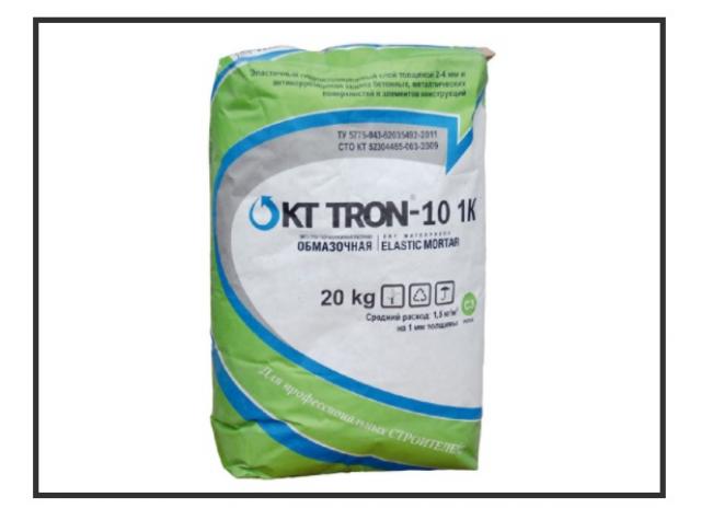 Продам: КТтрон-10 1К эластичная гидроизоляция
