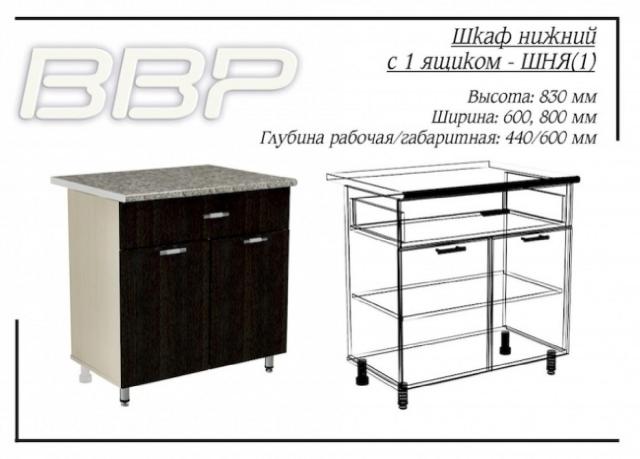 Продам: Шарлотта Шкаф нижний с 1 ящиком 600 