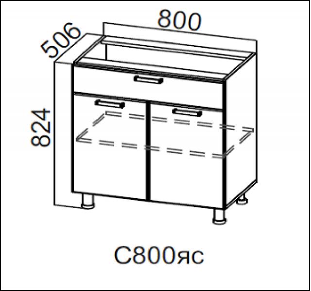 Продам: Стол 800 с 1 ящиком кухни Модерн