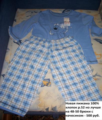Продам: Новая пижама 100% хлопок на 48-50 и др.