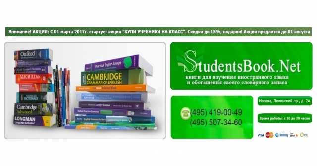 Продам: StudentsBook ГДЗ, грамматика, литература