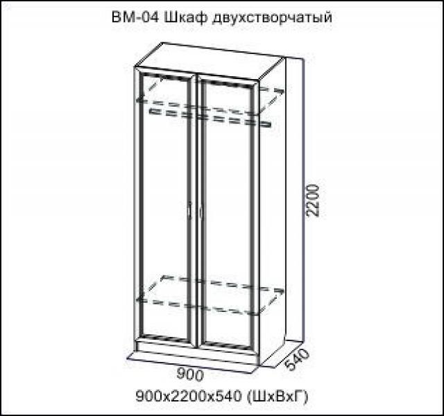 Продам: Прихожая Вега шкаф 2-створчатый ВМ-04 Ши