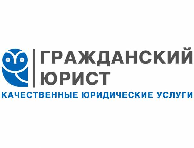 Предложение: Юридические услуги в Москве и Московской