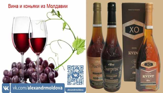 Продам: Коньяки и вина Молдавии (оригинал)