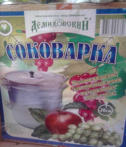 Продам: соковарка 