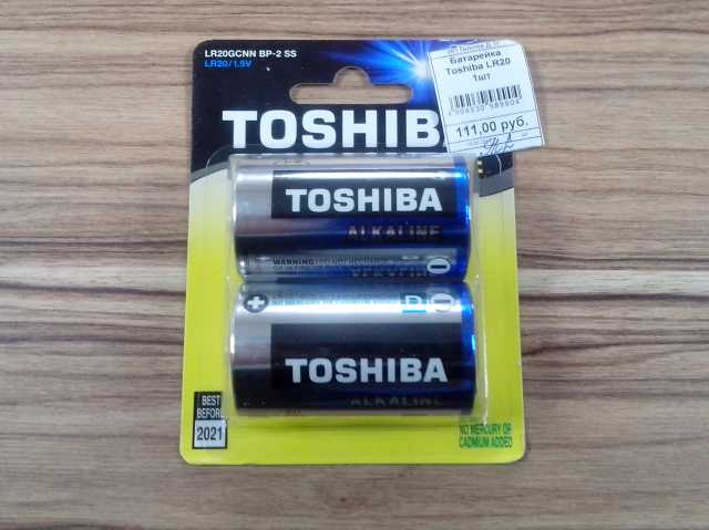 Продам:  Щелочные батарейки Toshiba Alkaline LR2