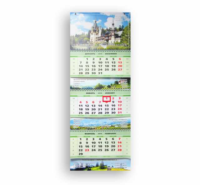 Предложение: Изготовим для Вас календари в Пензе