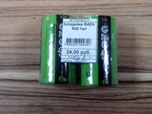 Продам: Батарейка солевая ФАZА Heavy Duty R20