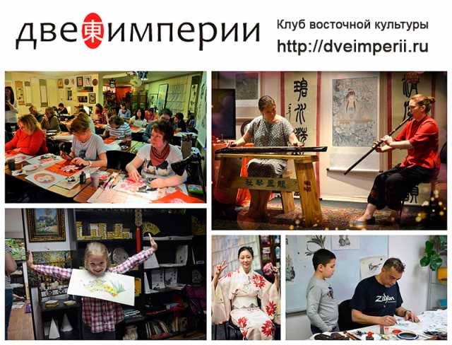 Предложение: Курсы обучения китайской живописи в Моск