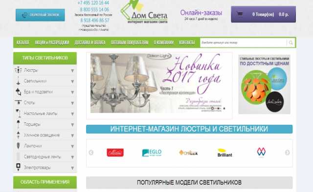Интернет аптека озон. Гименей логотип магазина в Брянске. Озон аптека Брянск Авиационная.