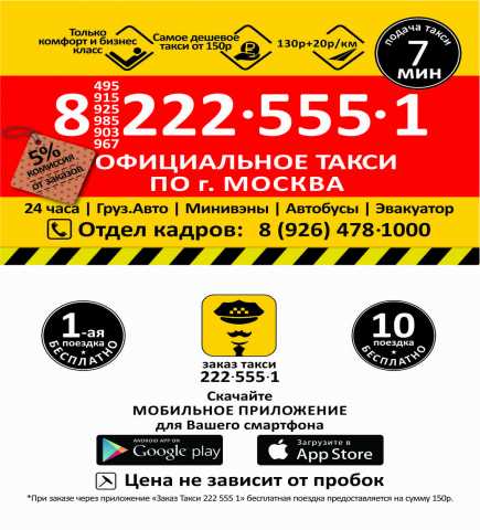 Работа в химках водителем категория в, псевдоним джеймса 5 букв и столыпин александр алексеевич адъютант суворова Работа в химках водителем категория в