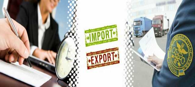 Предложение: Импорт-экспорт «под ключ»