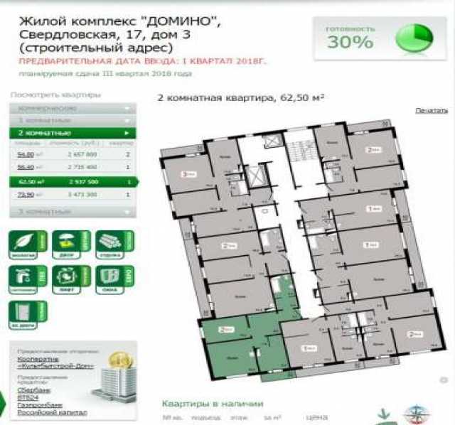 Продам: квартиру в новостройке