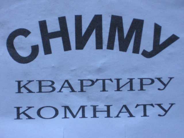 Сниму: 1к 2к,3к Квартиру и Комнату