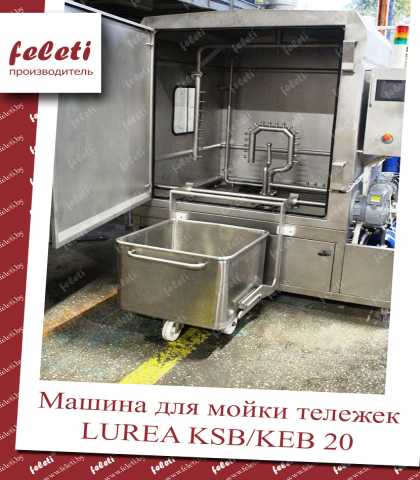 Продам: Машина для мойки тележек feleti