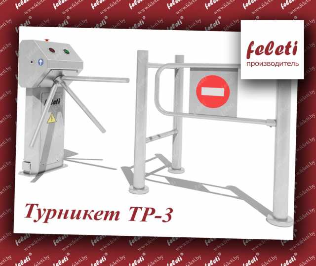 Продам: Современный турникет тр-3 