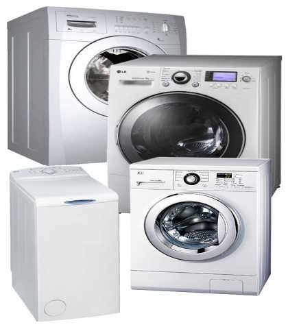 Предложение: Ремонт стиральных машин и телевизоров