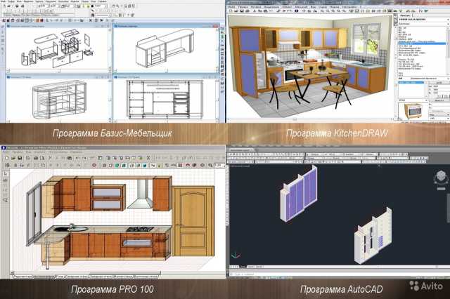 Предложение:  Курс дизайнер-технолог корпусной мебели