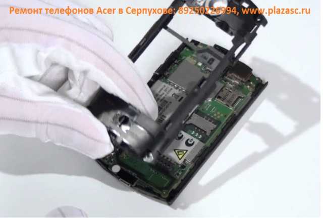 Предложение: Ремонт мобильных телефонов Acer