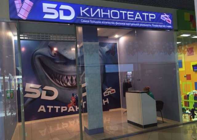Сдам: Торговое помещение  - кинотеатр 5D 