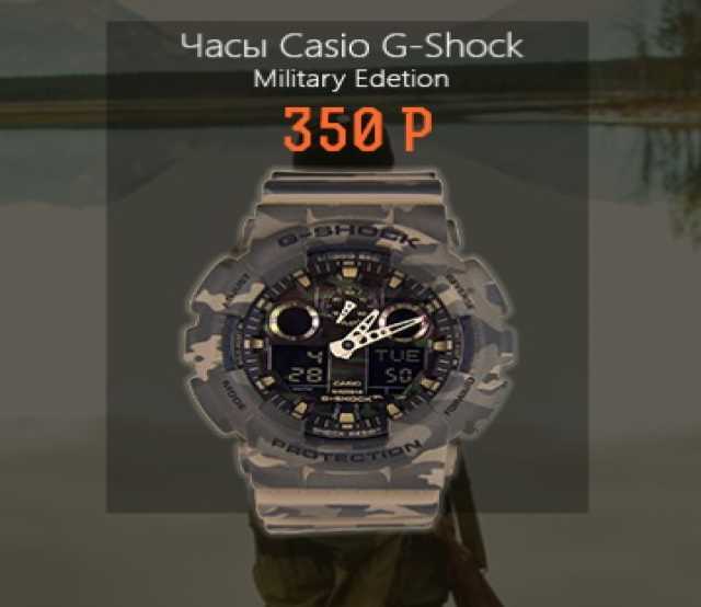 Продам: Casio G-Shock military edition 