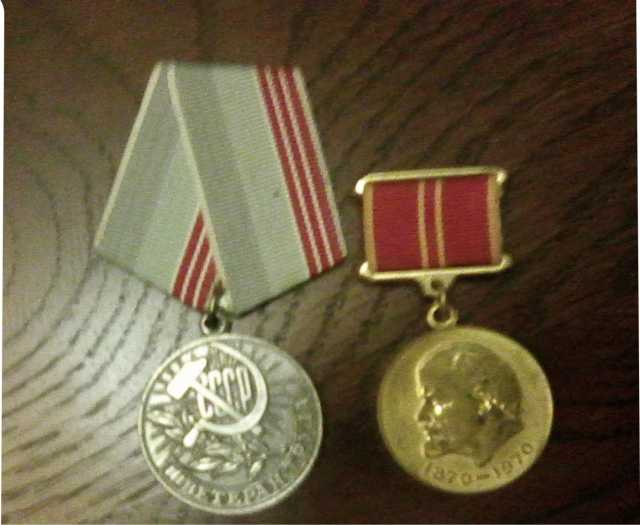 Продам: медаль Ветеран труда 