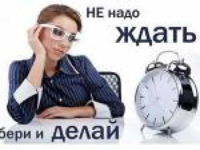 Вакансия: Специалист в офис