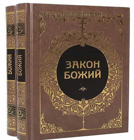 Продам: комплект книг "Русь православная"