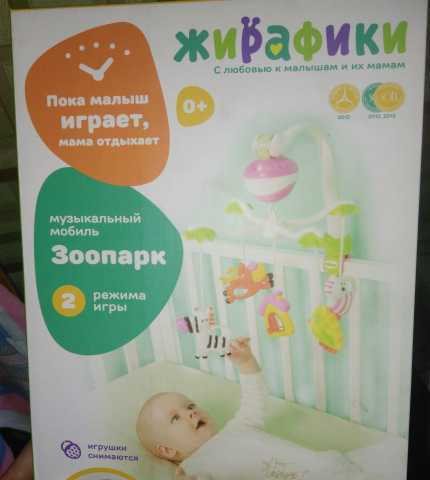 Продам: Детская мобиль+коврик