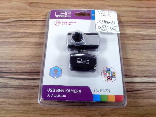 Продам: Веб-камера CW832M
