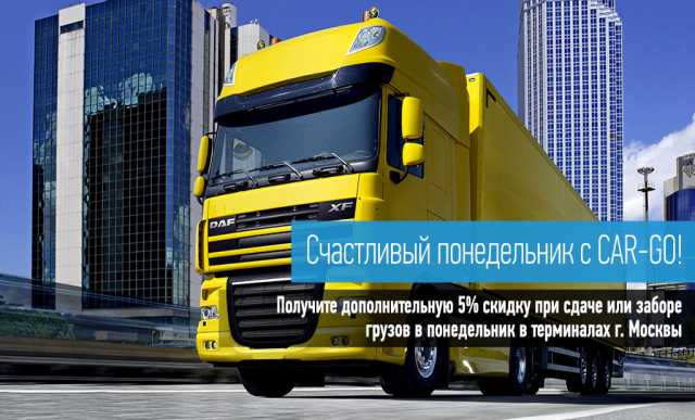 Предложение: Доставка грузов по России от 1 кг