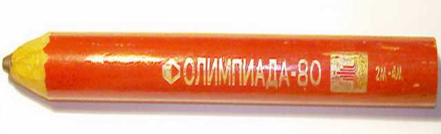 Продам: Огромный карандаш Олимпиада 80