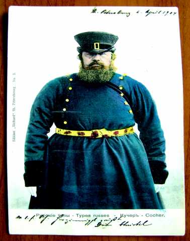 Продам: Редкая открытка "Кучер" 1904 год.