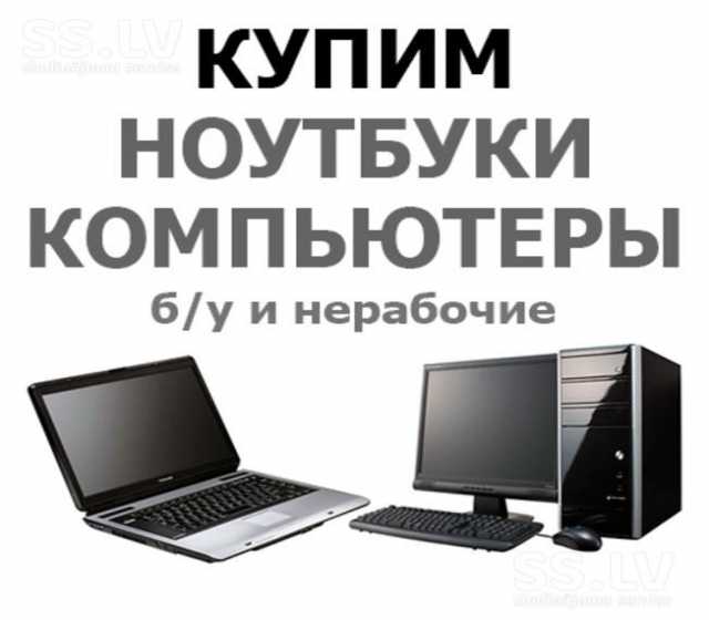 Ремонт Ноутбуков В Саратове Цены