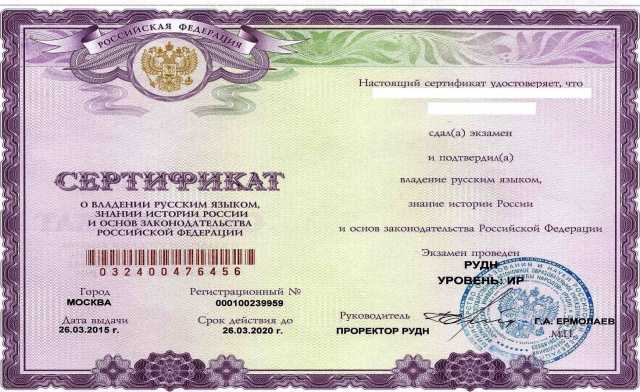 Предложение: Экзамен по русскому языку