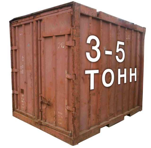 Продам: Железнодорожные (ж/д) контейнеры 3 и 5 т