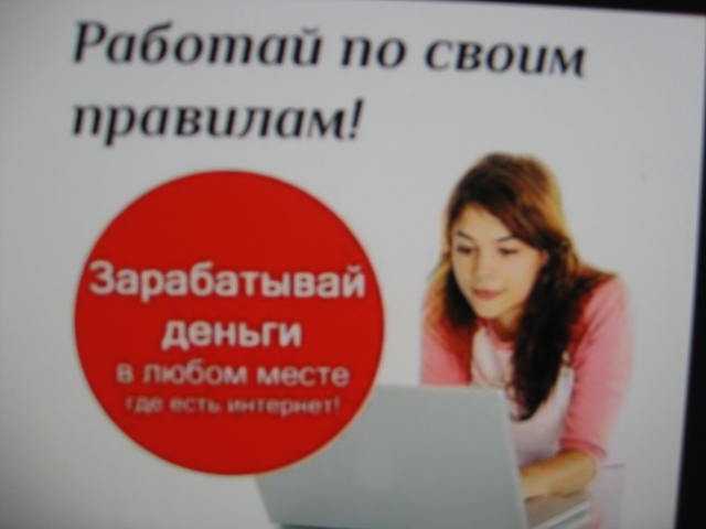 Вакансия: Информационная работа в интернет. Обучен