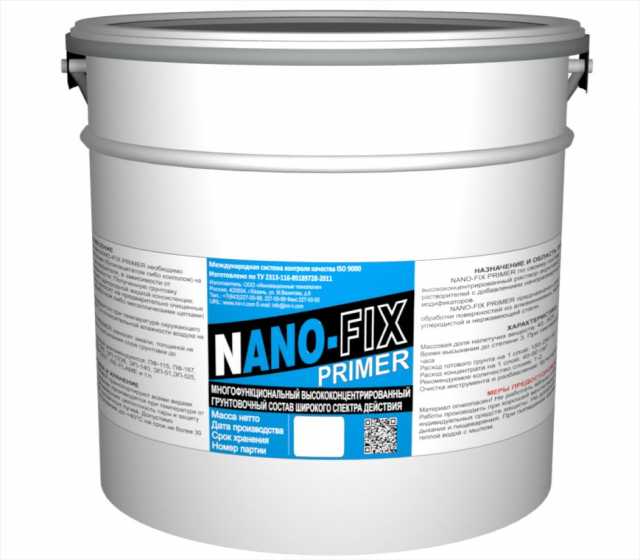 Продам: Высококонцентрированный полимер NANO-FIX