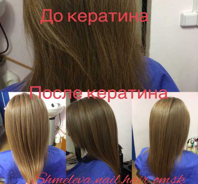 Предложение: Кератиновое выпрямление волос 