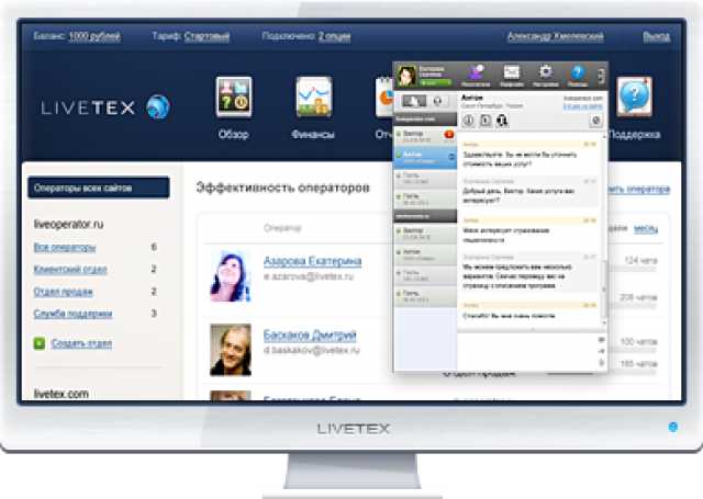 Продам: Livetex- интеграция онлайн-консультанта 