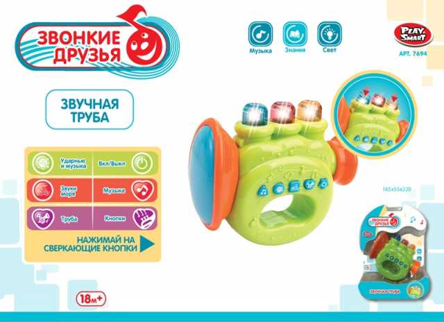 Продам: Интерактивная игрушка Звучная труба, № 7694