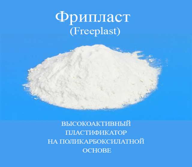 Продам: Пластификатор для гипса 