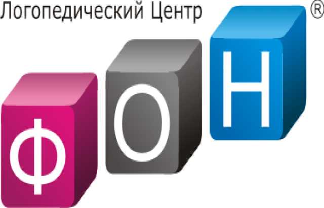 Предложение: Логопед Уфа и Башкортостан
