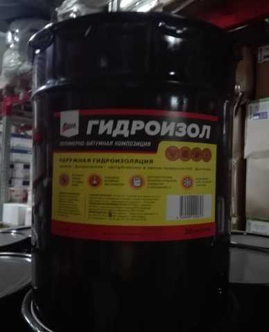 Продам: Гидроизол ПБК 20 литров