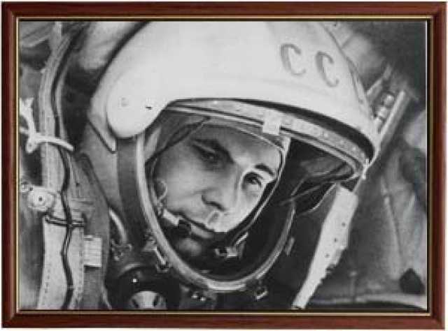 Продам: Портрет Юрия Гагарина в рамке со стеклом