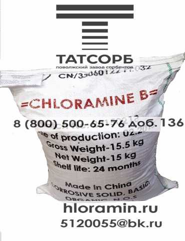 Продам:  Оптовые поставки хлорамина Б
