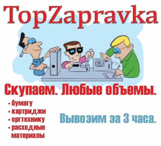 Предложение: Ремонт принтеров. По пути Тула в Москва