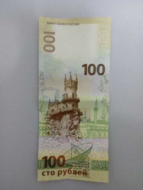 Продам: 100 рублей с изображением Крыма