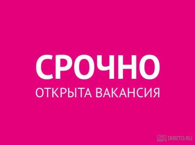 Вакансия: Подработка в офисе на 4 часа в день